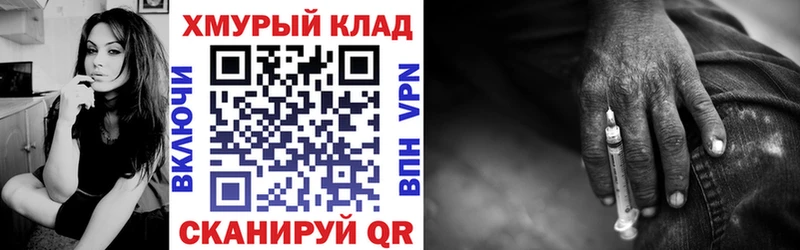 ГЕРОИН Heroin  Кола 